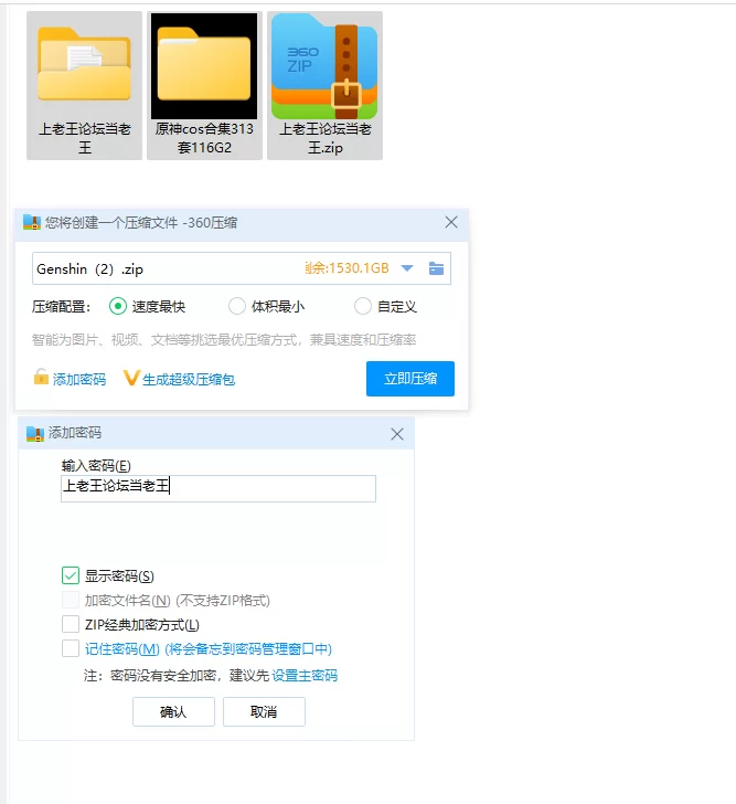 Cosplay [原神合集][原神图集]图鉴较完整cosplay 多图预警!313套【NPNV+116G】