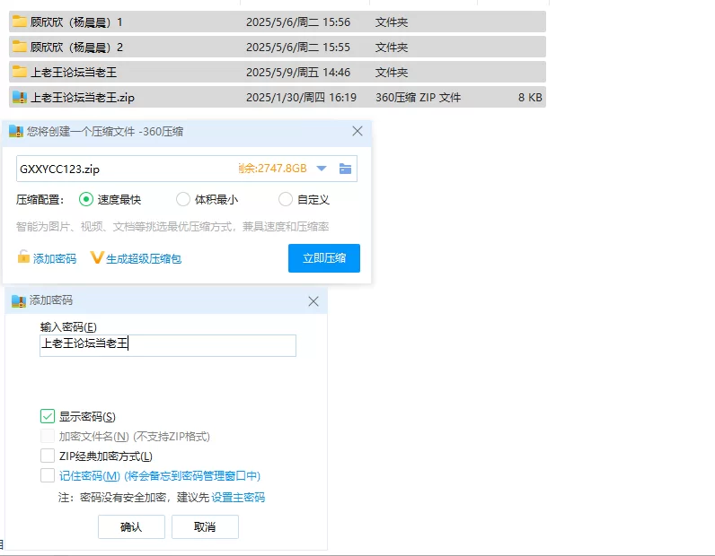 国产模特 秀人网杨晨晨早期大尺度私拍[两套][无水印]【330P+118M】