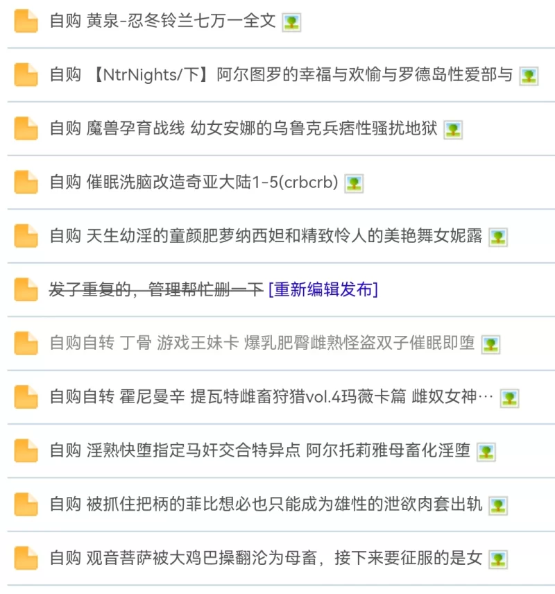 其他 自购 淫力大陆 无论圣女,女帝还是仙尊最终都沦为淫贱母畜【+--】