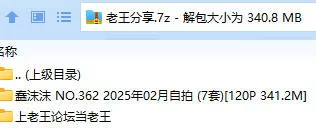 福利姬 蠢沫沫 NO.362 2025年02月自拍 (7套)【120P+341.2M】