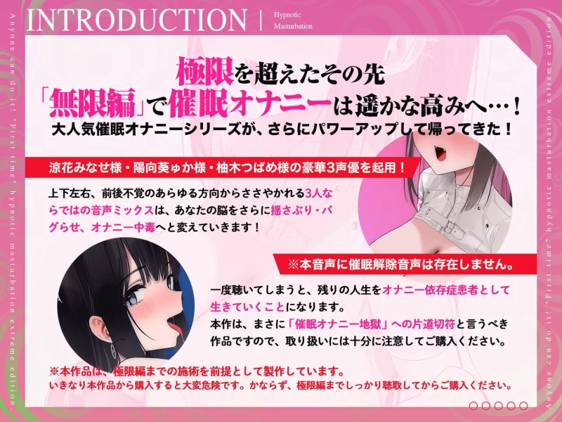 ASMR [繁体中文版]任何人都可以做的“第一次”催眠自慰，无限版【8V+1.6G】