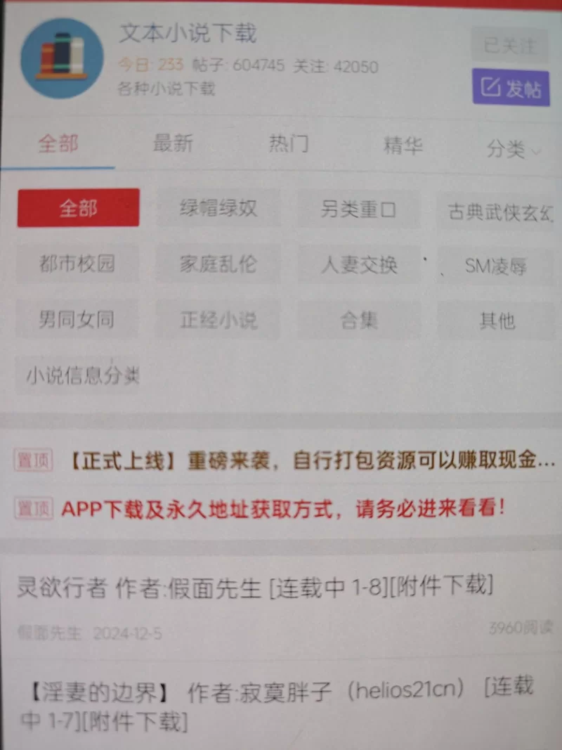 其他 东京声士 匿友小尘(番外十七章，目前站内最全)【+4m】