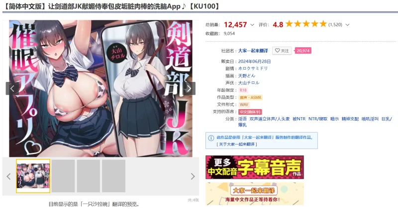 ASMR [简体中文版]让剑道部JK献媚侍奉包皮垢脏肉棒的洗脑App【1+2.86g】