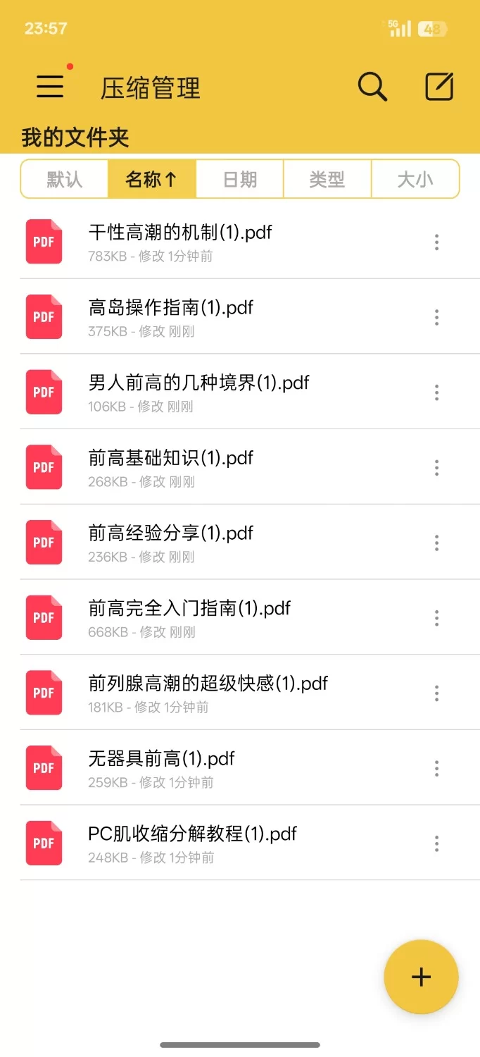 合集 前列腺高潮教学（自己收集 换手机顺便上传一份【+3mb】