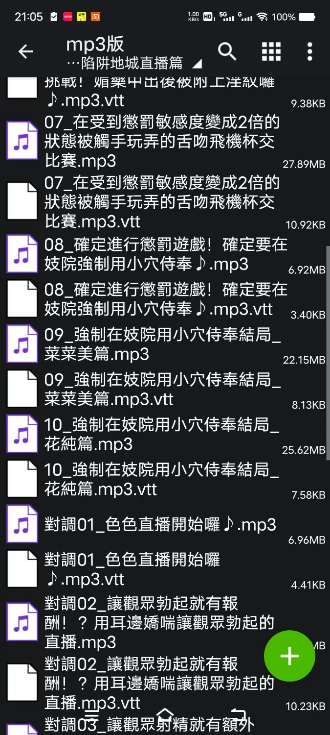 ASMR [繁中]在色情迷宫陷阱里进行超献媚撒娇直播惨遭陷阱，直到在娼馆献上小穴服务为止【10V+1G】