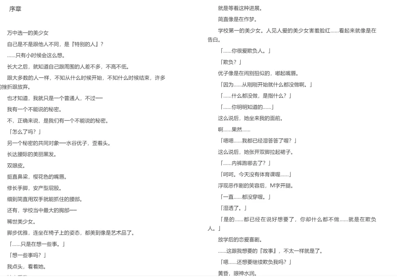 合集 EPUB H小说合集（3）【+195MB】