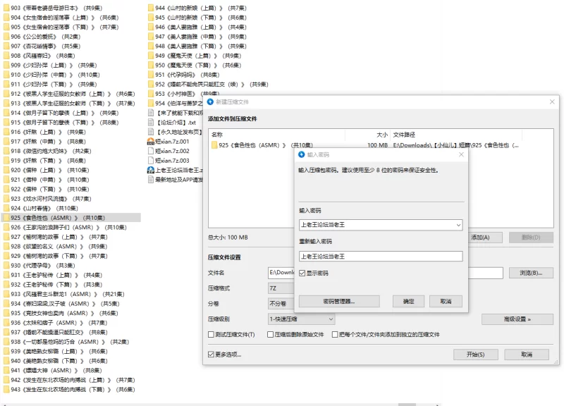 合集类 ❤️R18ASMR[小仙儿]短篇有声小说合集乱伦超大合集1000+部【4000+A+57g】