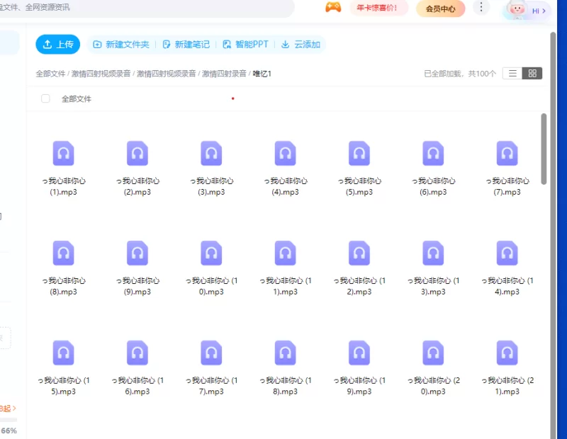 性爱录音 激情录音1【100+1.30G】