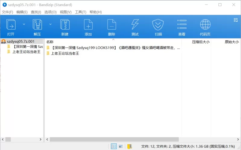 美女御姐 ✨推特大神[深圳第一深情]5月新作❤️《酒吧遇骚货》✨【5v3p+1.36G】