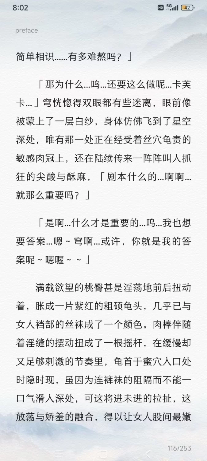 合集 近半年找的神作小说合集，起码老书虫来说看得下去，正经不正经都有【+50mb左右】