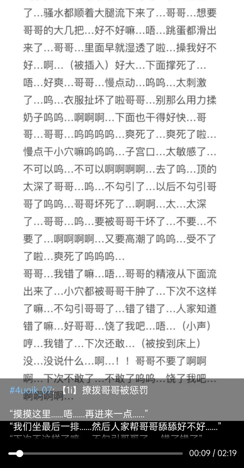 性爱录音 听女喘看这个系列就够了！推特超高质量女喘合集02【412V5P+1.55G】