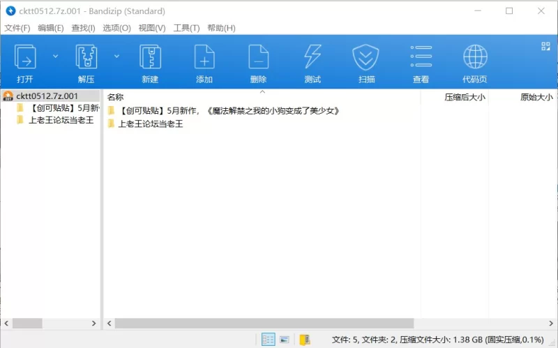 美女御姐 ✨[创可贴贴]5.12NEW❤️魔法解禁之我的小狗变成了美少女【1v+1.39G】