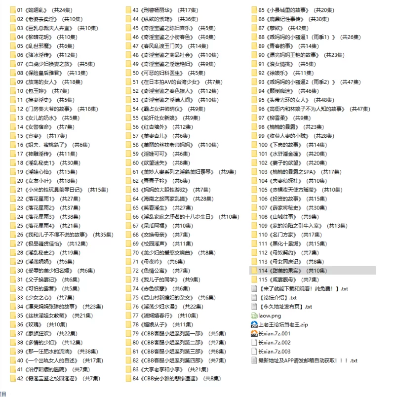 合集类 R18 [小仙儿]有声小说 长篇系列付费超大合集1800+部【1842a+53g】