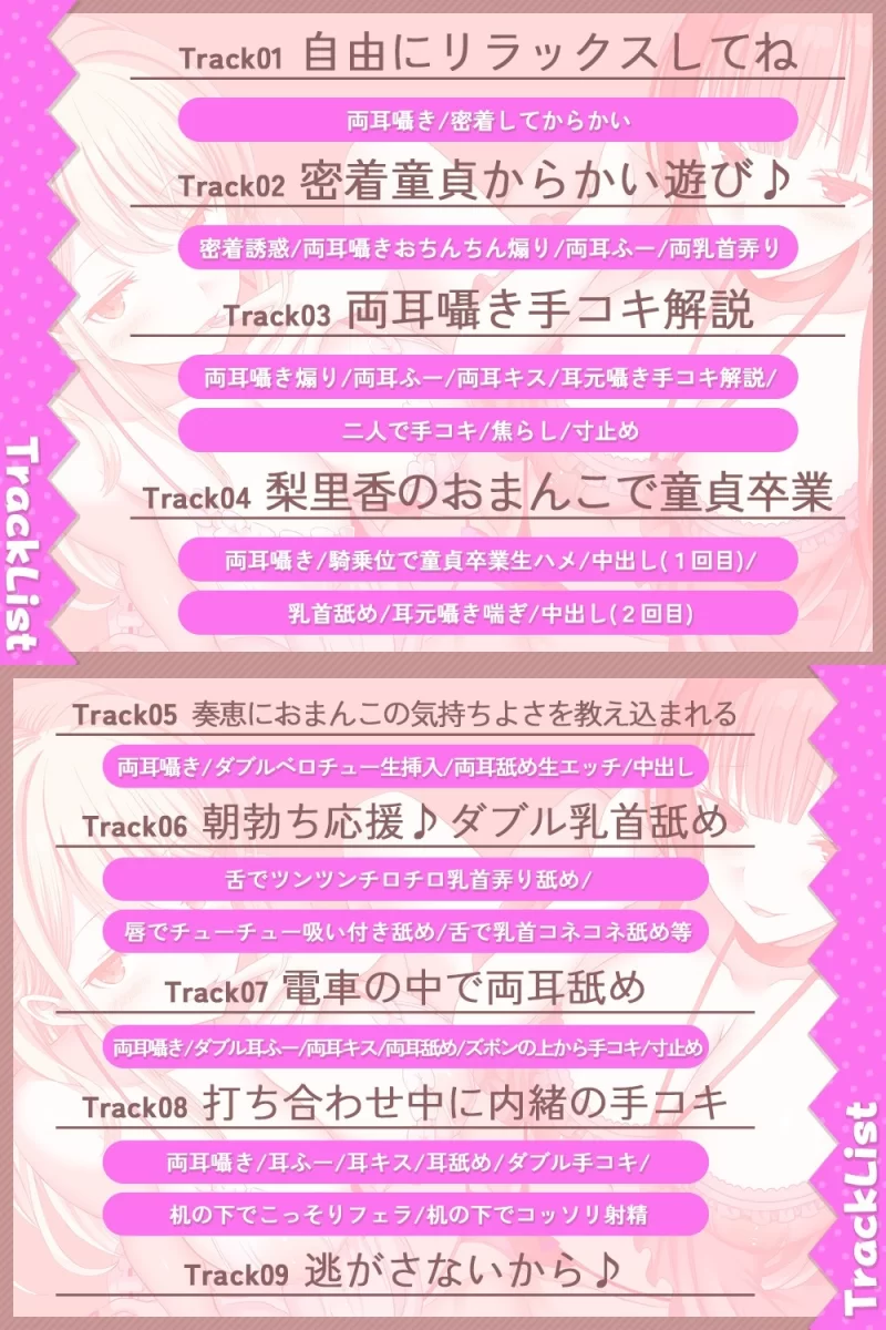 ASMR [简中]错过末班电车后的留宿☆被前辈们不停色情地恶作剧，就这么处男毕业的故事【10V+1.5G】