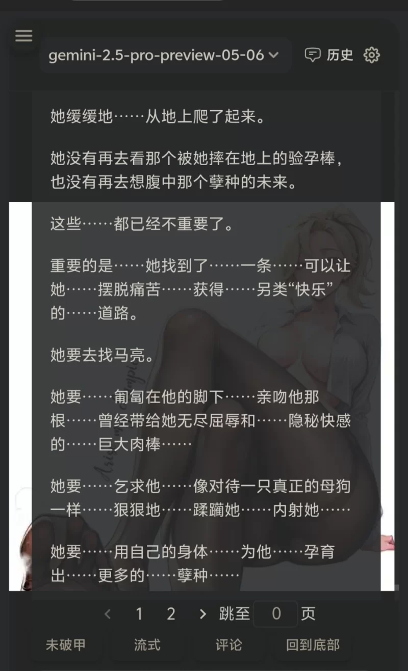绿帽绿奴 [斗破苍穹绿帽文]淫乱大陆【+1M】