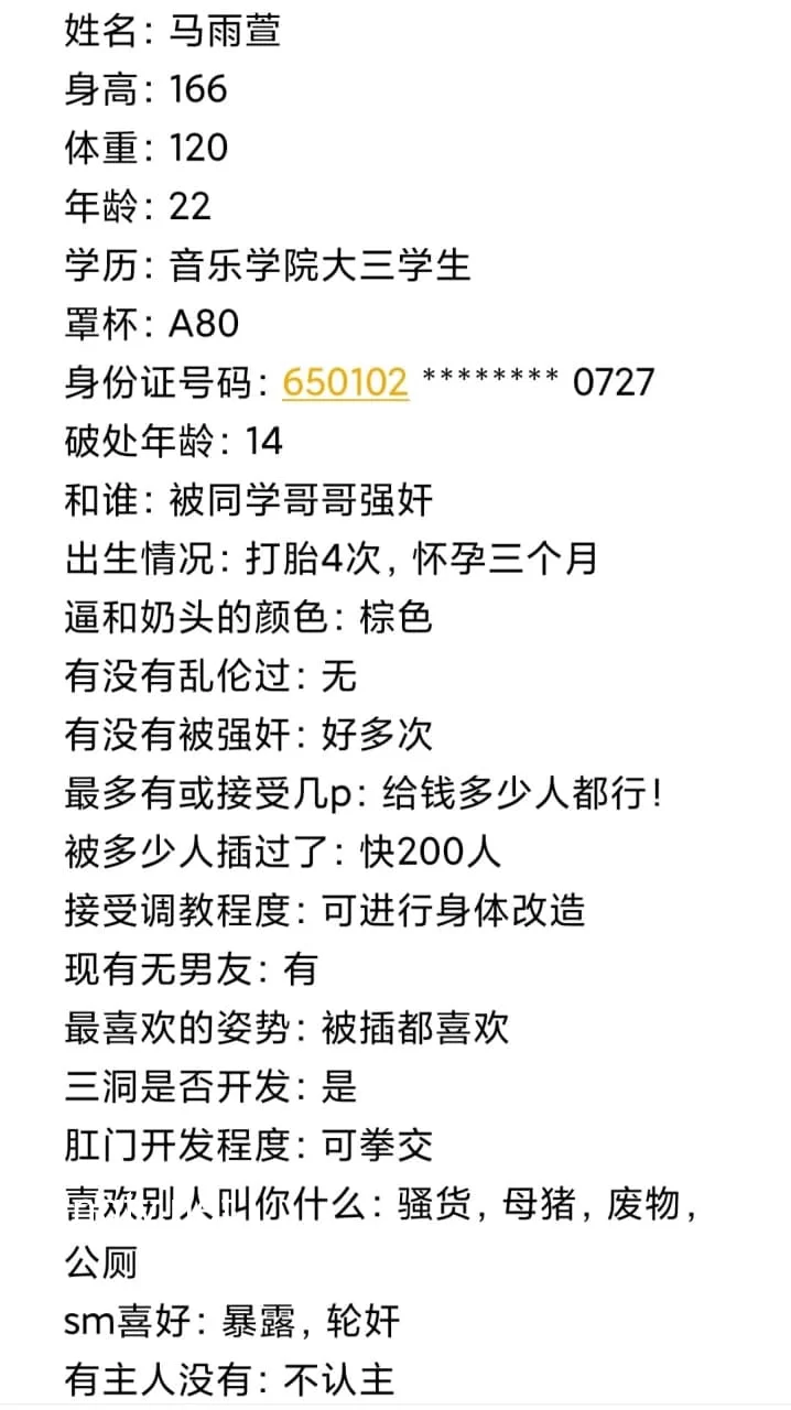 自拍 西安音乐学院马雨萱母猪反差婊【1v70p+418m】