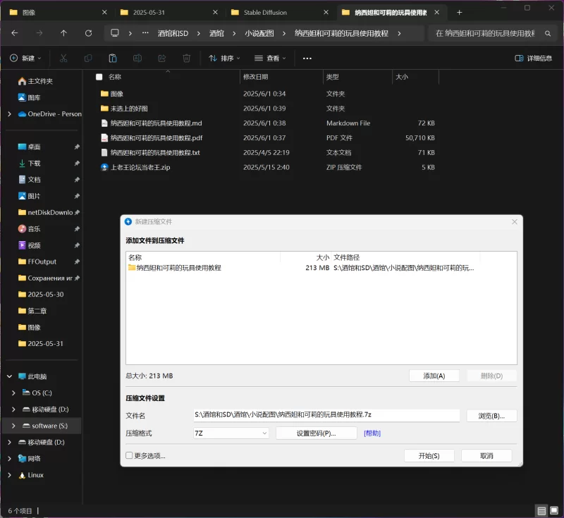 另类重口 纳西妲和可莉的玩具使用教程(配图)【+213MB】