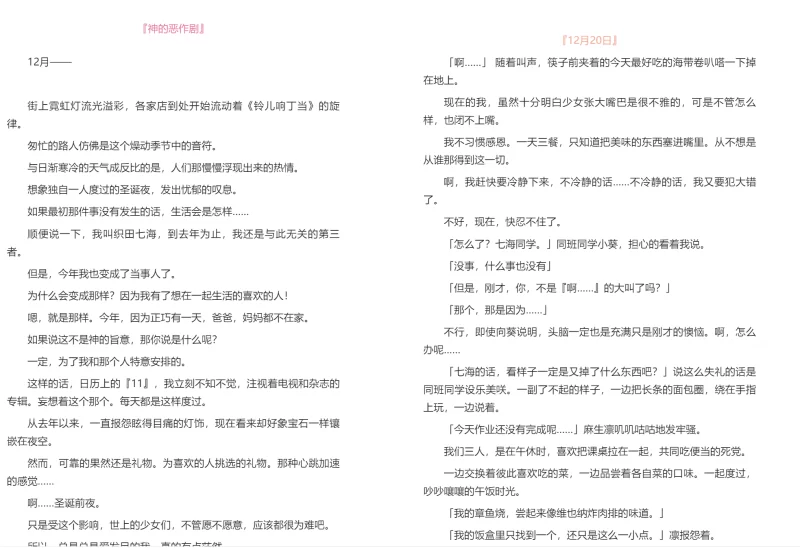 合集 EPUB H小说合集（10）【+154MB】