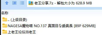 福利姬 NAGESA魔物喵 NO.137 真面目な委員長【89P+629MB】