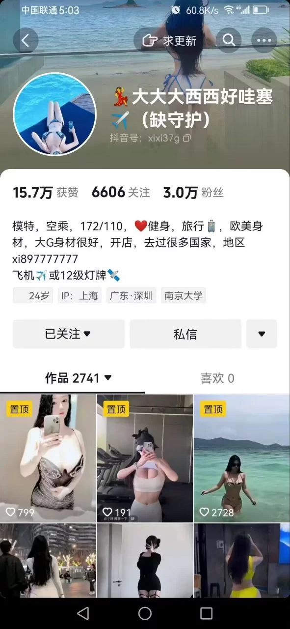 国产主播 ✅抖音 大大大西西好哇塞 模特 空乘 巨乳健身美女 裸舞【1V+36.6M】