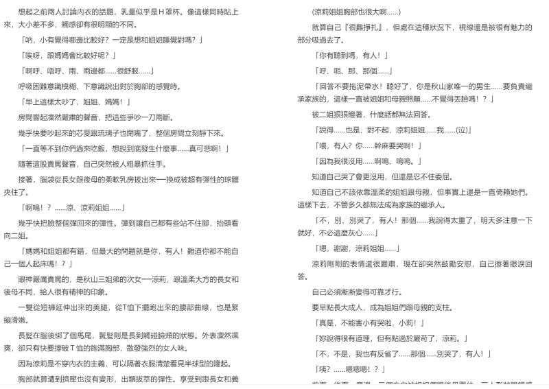 合集 EPUB H小说合集（6）【+200MB】