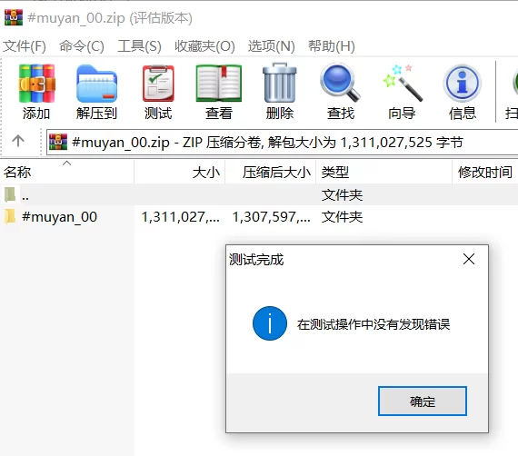 美女御姐 多人求 [muyan_00]【6v+1.2g】