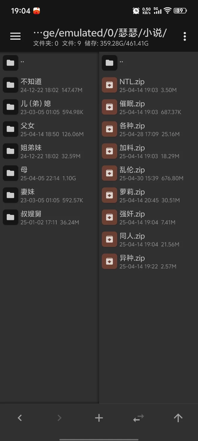 合集 小说合集4540本，已粗略分类。【+压缩后786.34mb】