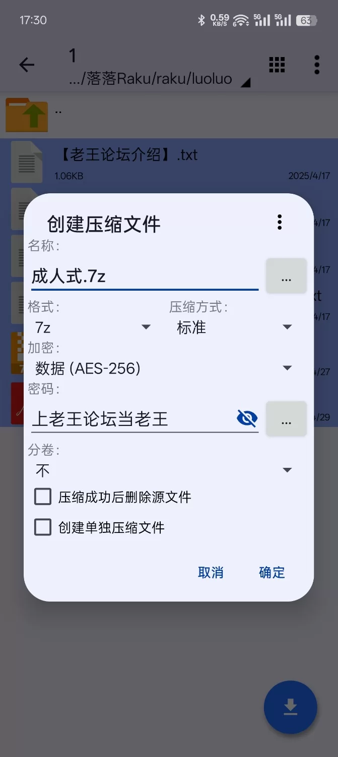 漏点 落落Raku – 成人式——无水印【57p+201MB】