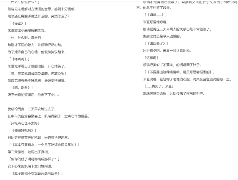 合集 EPUB H小说合集（1)【+300MB】