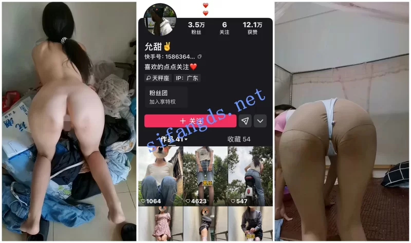 国产主播 [快手福利]熟女翘臀御姐[小蔚923/允甜]自慰全裸诱惑【9v+1.02g】