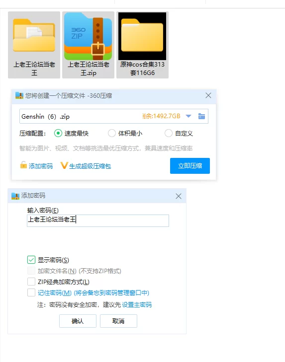 Cosplay [原神合集][原神图集]图鉴较完整cosplay 多图预警!313套【NPNV+116G】