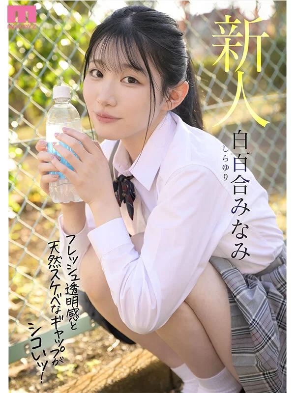 高颜值 mifd-603 青春ウォーター朝ドラ女優みたいな美少女av debut 大【1+2524MB】