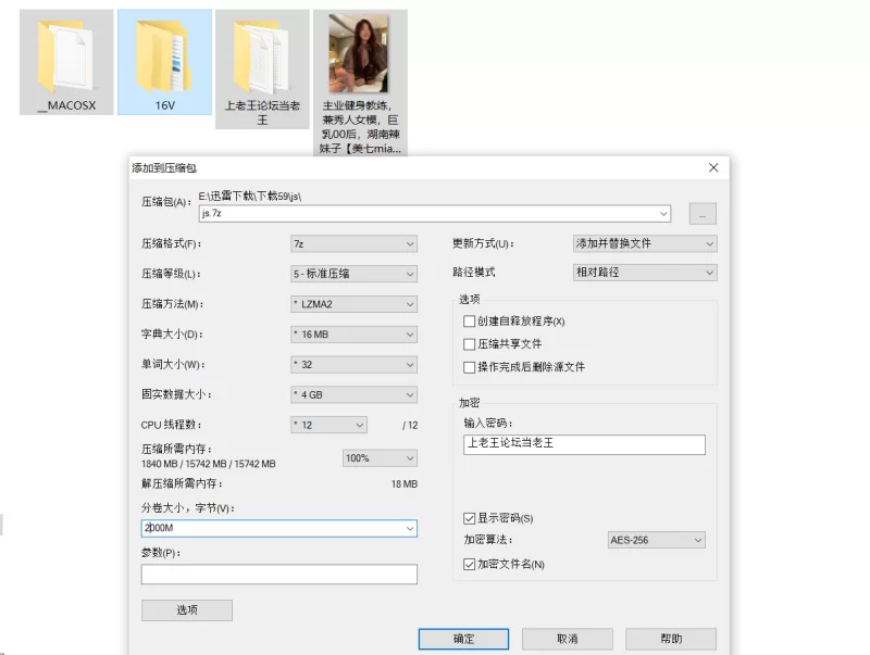 自拍 主业健身教练，兼秀人女模，巨乳00后，湖南辣妹子[美【16v+3.45g】