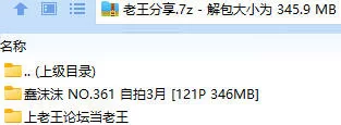 福利姬 蠢沫沫 NO.361 自拍3月【121P+346MB】