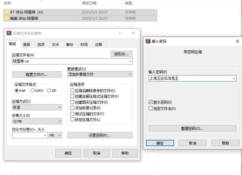 动漫 国漫女神-诛仙之陆雪琪篇（内含BT荤图+超高质量精品美图）【228P+1.08G】