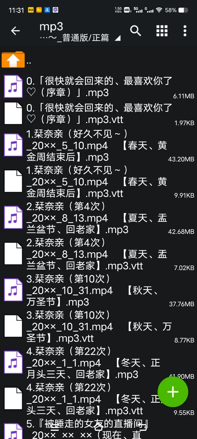 ASMR [简中]直到不起眼的软弱可爱女友在淫荡NTR中沦陷为止。【5V+200M】
