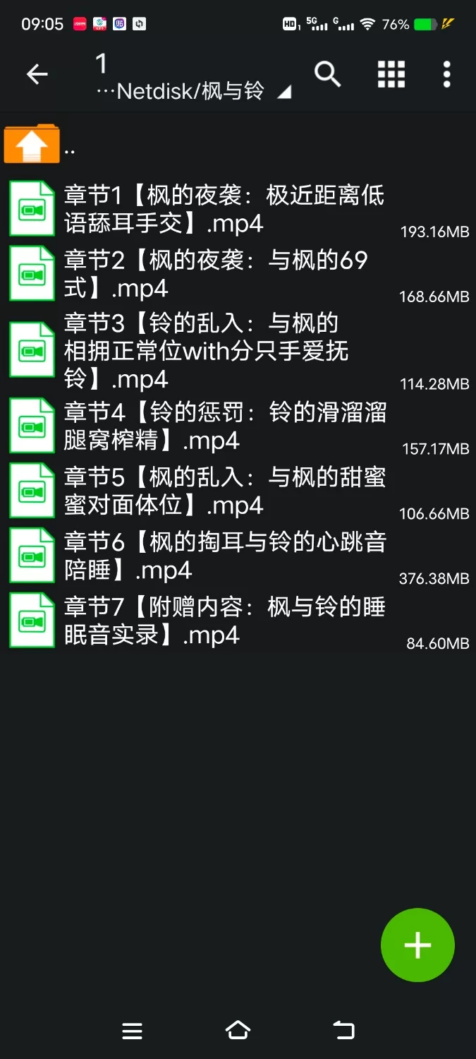 ASMR [部分简中]枫与铃1~3【10V++1.2G】