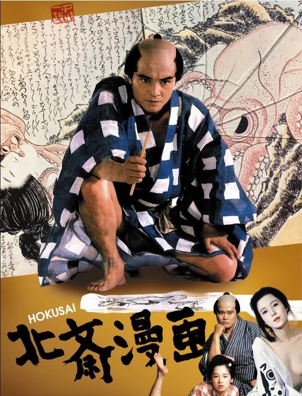 日本 [日本三级]北斋漫画 田中裕子 AI修复版 中字【1V+6.9G】