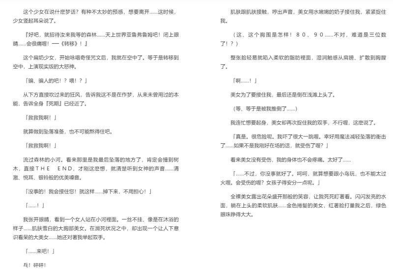 合集 EPUB H小说合集（8）【+128MB】