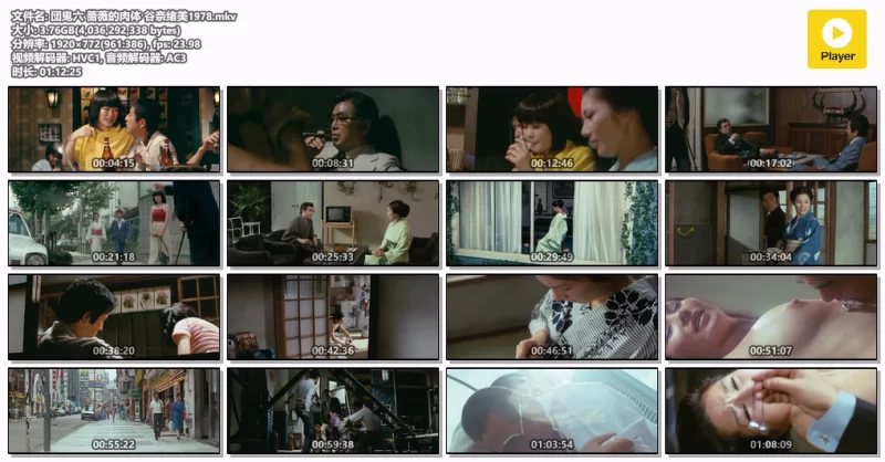 日本 [日本三级]団鬼六：蔷薇的肉体 谷奈绪美 AI修复版 中字【1V+3.76G】