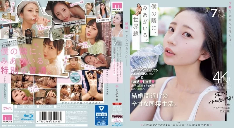 高颜值 祝・7周年記念【1v+6g】