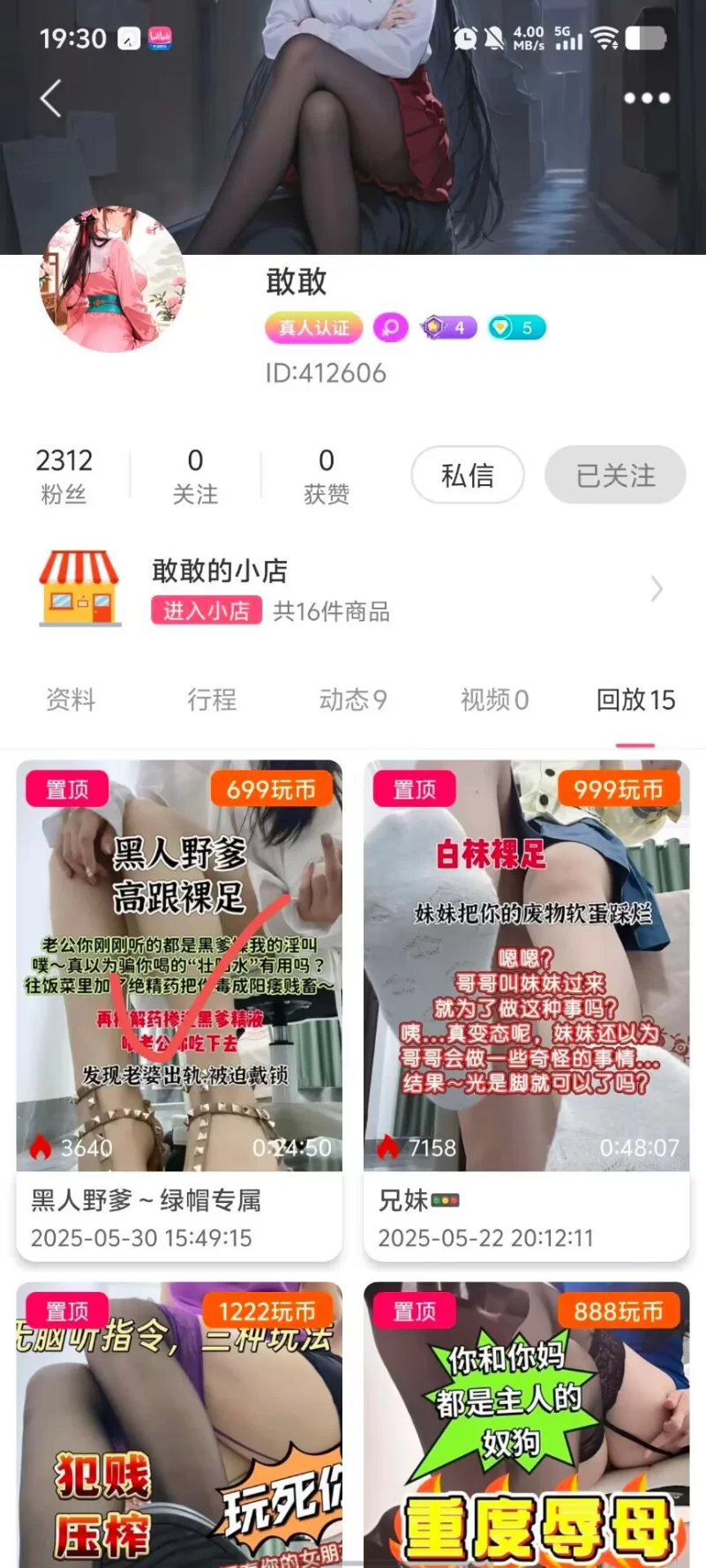 SM 玩物直播20250530[敢敢S]第一视角-黑人野爹~绿帽专属【1v+500mb】