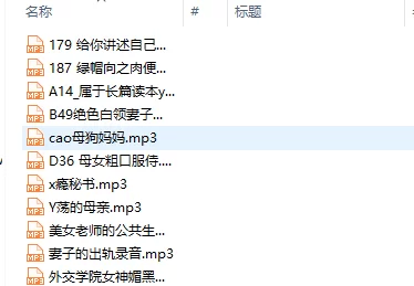 ASMR 小妈蝶衣等稀有音声资源1金币白嫖【3+66MB】