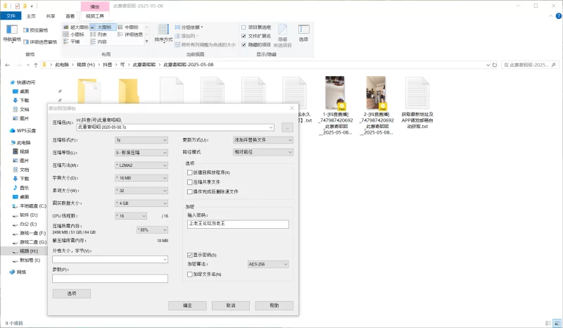 国产主播 抖音美腿直播（此意寄昭昭）8不漏 纯素【2v+1.41g】