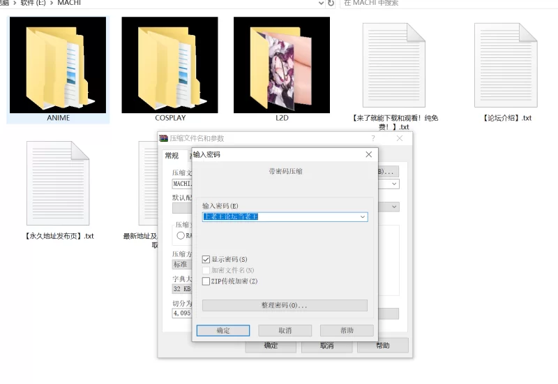 Cosplay 台湾美女画师Machi馬吉作品全内容合集【NPNV+15G】