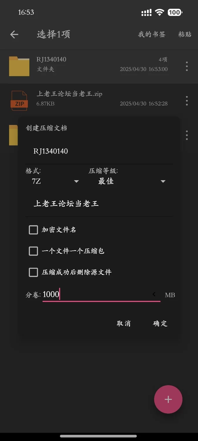 ASMR RJ01340140，[简体中文版]足交高手的足控M治疗【N+1.96G】