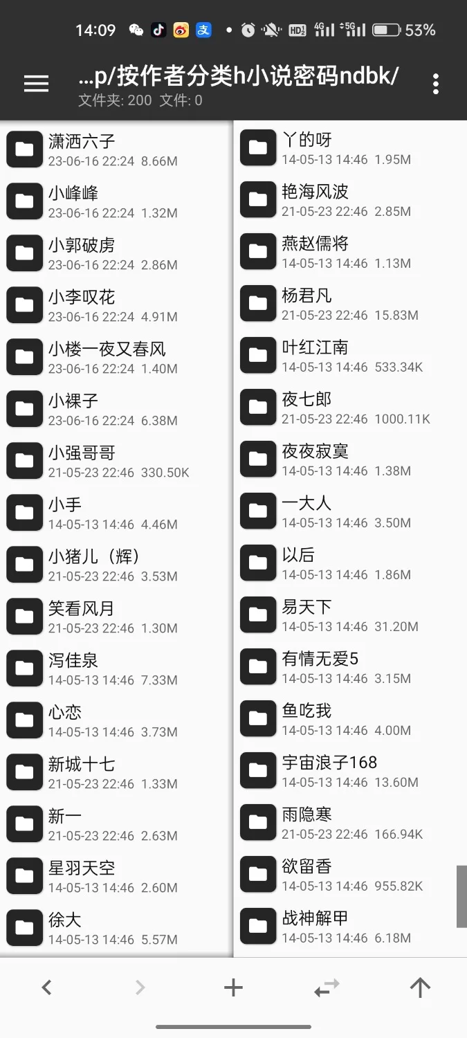 合集 好多年前的小说【+1.29g】