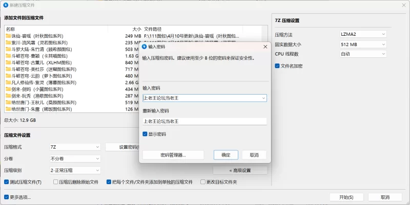 动漫 4.12集合[国漫ai集合],朱竹清,曹颖,古薰儿,美杜莎,云韵,【1889p+12.9g】