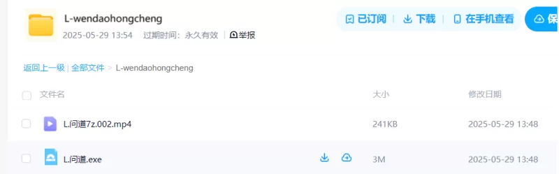 古典武侠玄幻 问道红尘（整合番外全本加料版）精修版【+9.1M】