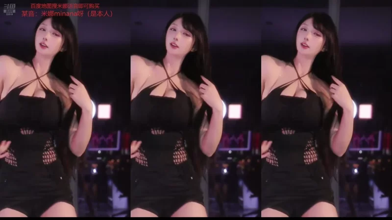 国产主播 自录]斗鱼巨乳女主播 Minana呀 4月热舞合集【15v+4.7g】